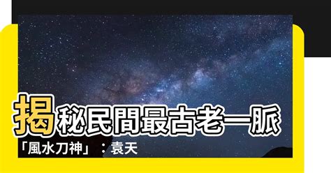 风水刀神|風水刀神助運勢